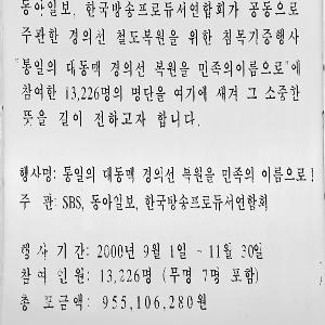 도라산역과 도라산 전망대 (2015. 8. 1)