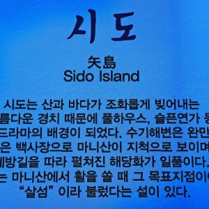 인천 3형제섬 여행기 -제3편-  (2015. 10. 22)