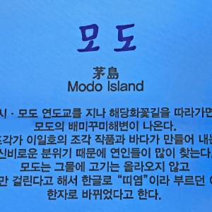 인천 3형제섬 여행기 -마지막 편- (2015. 10. 23)