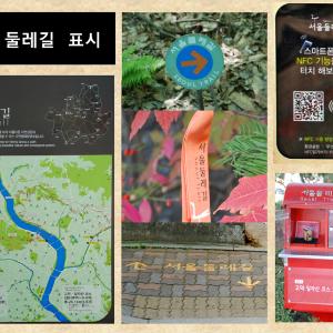 서울 둘레길 고덕.일자산(3코스)의 가을 1편 (2015. 11. 5)