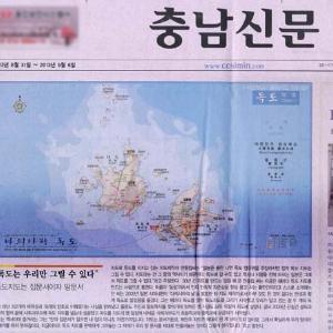 충남신문 1면 독도지도 게재 (2012. 9. 4) 