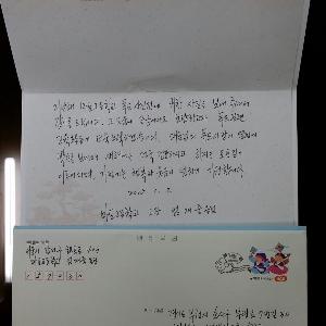 마포고등학교 교장선생님 독도 전시 감사 인사장 (2015.01.14)