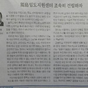 김관용 경북도지사 칼럼을 보고... (2015.04.24)