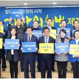 지방의회법 발의 공청회 성황리 개최 - 전현희 국회의원