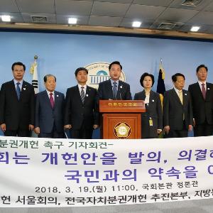 야당은‘약속 파기, 국민 무시, 국회만을 위한 개헌’시도 중단해야 - 김두관 국회의원