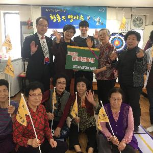 고양시 덕양구보건소, 경로당 어르신 ‘한궁’ 프로그램 운영