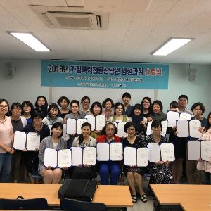 가정폭력·성폭력 등 전문상담원 양성과정 교육 신청하세요