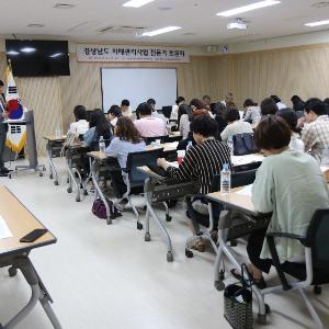 경상남도, ‘치매관리사업 전문가 토론회’ 개최