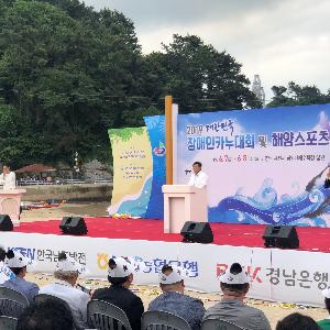 2019 대한민국 장애인 카누‧해양스포츠대회 개최