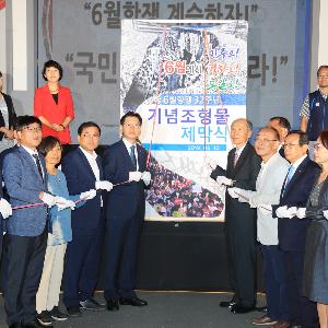 김경수 도지사, “다함께 잘 사는 사회 만드는 것이 6월 항쟁정신”