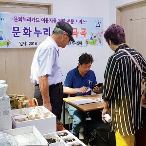 고양시 삼송동, “문화누리카드, 알차게 사용하세요”