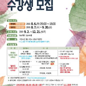 고양시 여성회관, 2019년 61기 정규강좌 수강생 모집