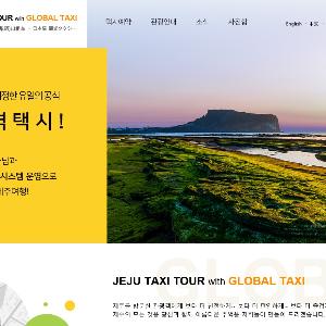 [정례] ‘관광통역택시’ 24시간 예약시스템 구축