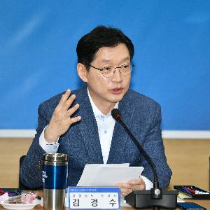 경상남도 경제혁신추진위, 일본 수출규제 대응 장기 대책 논의