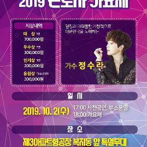 문화대장간 풀무, ‘제5회 근로자 가요제’ 10월 2일 개최
