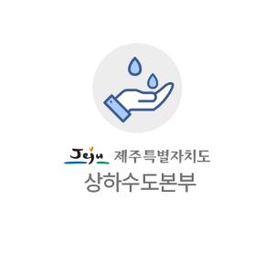[정례] 지능형 사물인터넷 기반 스마트 원격검침시스템 구축