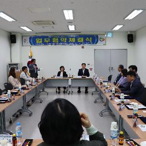 함양산삼엑스포조직위–도ㆍ시군 다문화가족지원센터 힘 모은다!!