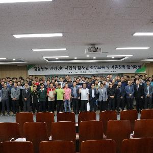 자동차검사원 직무교육 및 자율정화 결의대회 개최