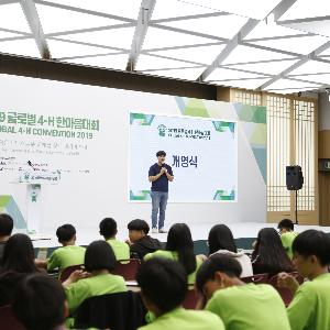 [수시] 농기원,‘2019 도4-H회원 한마음 야영교육’개최