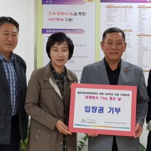 [수시] 설문대센터 개관 50주년 기념 기획공연 입장권 기부