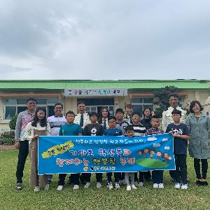 [수시] 『국토 최남단』가파초 학생들과 함께하는‘행복한 동행’