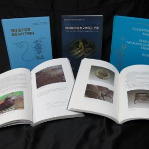 『해양 출수유물 보존처리 지침서』중문판 출판