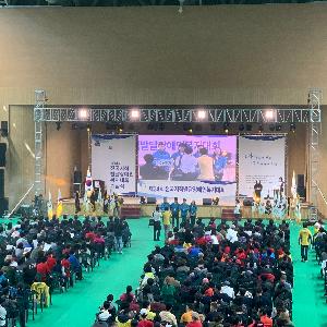 ‘제34회 전국지적발달장애인복지대회’ 도내 첫 개최