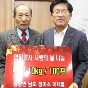 남도정미소 이재열 대표, 나주시에 사랑의 백미 기탁