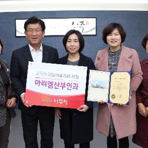 나주시, 성폭력 전담의료기관 지정 … 마리엠 산부인과 MOU