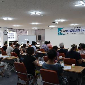 나주시공익활동지원센터, 지역공동체 활성화 주민참여 공모