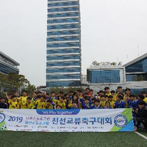 (사)나주스포츠클럽, 유소년 축구 교류 경기 가져