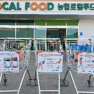 홍성군보건소, 건강이음 서포터즈 협력기관 발굴 ‘박차’