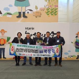 광천읍 농업경영인 박창덕 씨, 제24회 농업인의 날 맞아 국무총리상 수상