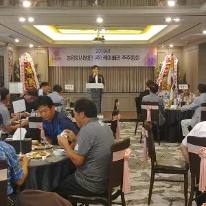 수출딸기 통합조직‘케이베리’진주에 오다