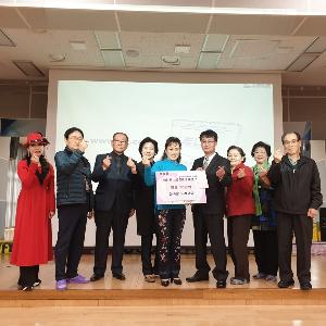 가능동 신바람 노래교실 수강생 성금 기부