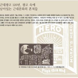 근대광고 120년, 근대문화 흔적
