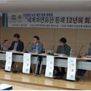 [수시] 제3회 해설사의 날 기념식 및 세계자연유산 토론회 개최