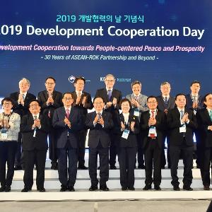 아세안 교류 중심도시 부산, 공적개발원조 협력 강화한다