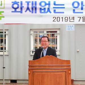 남양주시, 소방서와 화재 없는 안전마을 만들기 협력 강화