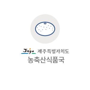 [수시] 제주향토음식 장인 지정결과 발표
