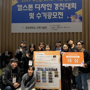 캡스톤디자인 경진대회 및 수기공모전 개최