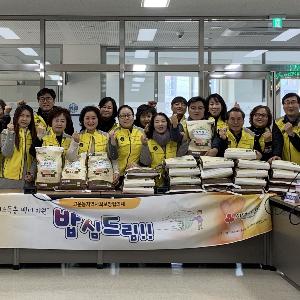 이웃의 온정 담은 백미로 겨울한파 녹인다