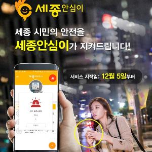 모바일로 생활정보·안전까지 한 번에 챙겨요