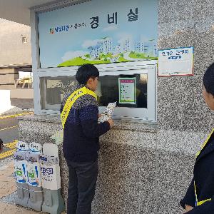 나주시, 장애인 전용 주차구역 불법행위 합동 점검