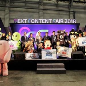 드디어 모습 드러낸 한국 대표 캐릭터, ‘제1회 우리동네 캐릭터 대상’ 시상식 개최