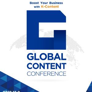 “K-콘텐츠 글로벌 비즈니스 총력 지원” 콘진원, ‘2019 글로벌 콘텐츠 콘퍼런스’ 개최