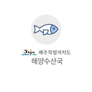 [정례] 제주광어 양식산업 발전 5개년 계획 추진한다!!