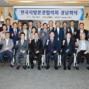 경상남도, 진정한 자치분권 향한 발걸음