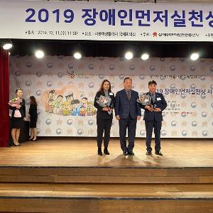 고양시, 세상을 바꾸는 실천! ‘장애인먼저실천상’ 수상
