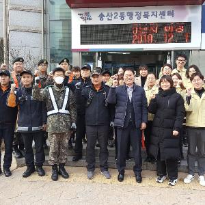송산2동 공공기관 합동소방훈련 실시